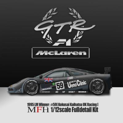 1/12 maquette en kit - Mc LAREN F1 GTR LE MANS 95- model factory hiro K756 - PRECOMMANDE