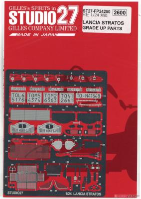 1/24 LANCIA STRATOS  P/E UPGRADE PARTS - STUDIO27 - FP24250